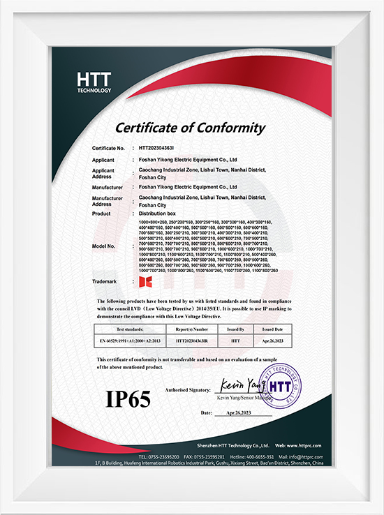IP65國際防護(hù)等級認(rèn)證